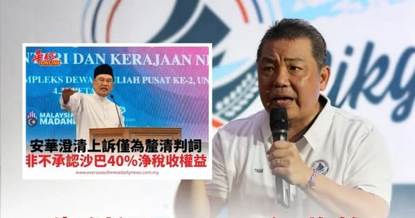 Tham Yun Fook: 180 Hari Tanpa Mekanisme - Kredibiliti Dipersoal, Cadang Bayar 40% Sabah Sekarang Guna Data LHDN Semasa